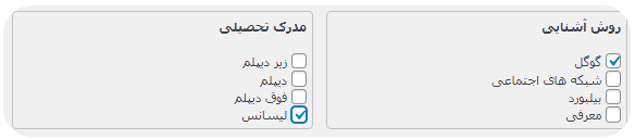 مقایسه فیلد ها با چارت فرم